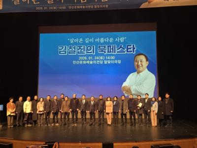 [NSP PHOTO]김철진 경기도의원 출판기념회 살아온 길이 아름다운 사람 대성황