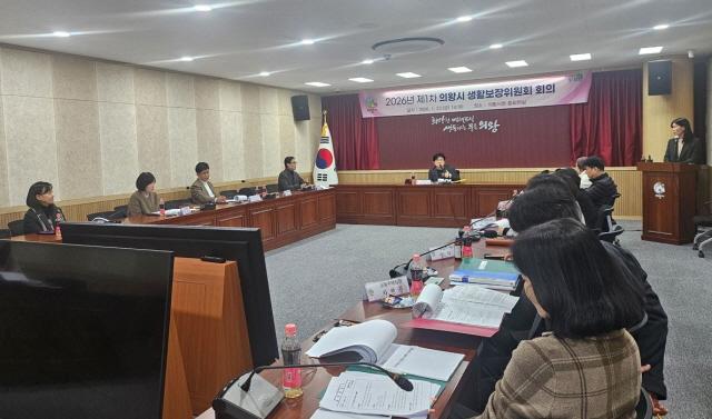NSP통신-의왕시청 중회의실에서 개최된 2026년 제1차 생활보장위원회 회의 모습. (사진 = 의왕시)