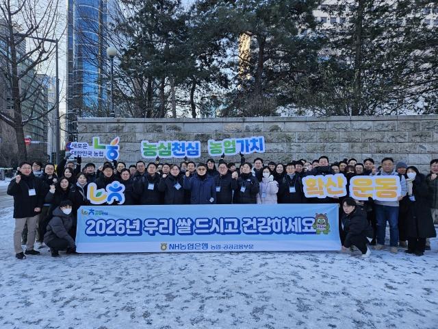 NSP통신-26일 NH농협은행 농업공공금융부문 임직원들이 캠페인에 앞서 기념사진 촬영을 하고 있다. (사진 = NH농협은행)