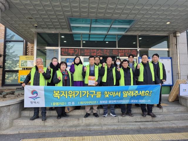 NSP통신-평택시 청북읍 지역사회보장협의체가 청북읍 행정복지센터 일대에서 동절기 복지 사각지대 취약계층 발굴을 위한 캠페인을 진행했다. 사진은 기념촬영 모습. (사진 = 평택시)