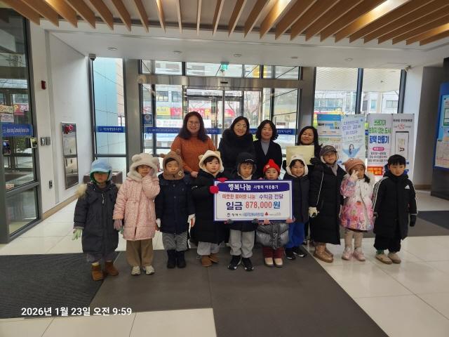 NSP통신-지산하나어린이집이 따뜻한 붕어빵 나눔 행사로 마련한 수익금을 지산동 행정복지센터에 전달했다. 사진은 기념촬영 모습. (사진 = 평택시)
