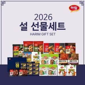 NSP통신-하림 선물세트 이미지 (사진 = 하림 제공)