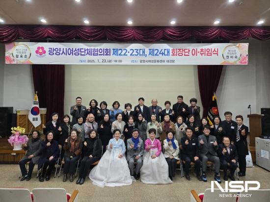 NSP통신-광양시 여성단체협의회 이·취임식 참석자 기념 찰영 (사진 = 광양시청)