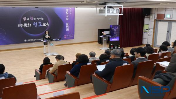 NSP통신- (사진 = 청도교육지원청)