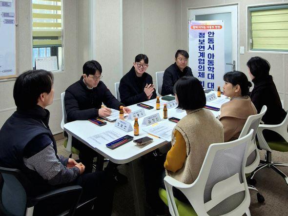 [NSP PHOTO]안동시, 아동학대 대응 정보연계협의체 정기회의 개최
