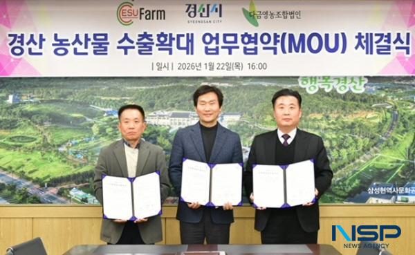 [NSP PHOTO]경산 농산물, 미국 시장 수출 확대 업무협약 체결