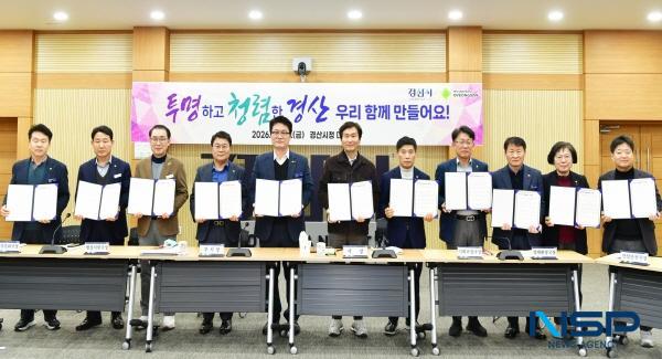 [NSP PHOTO]경산시, 간부 공무원 반부패·청렴 실천 결의대회 개최