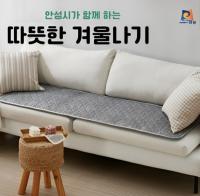 [NSP PHOTO]안성시, 한파쉼터 489개소 온열방석 긴급 지원