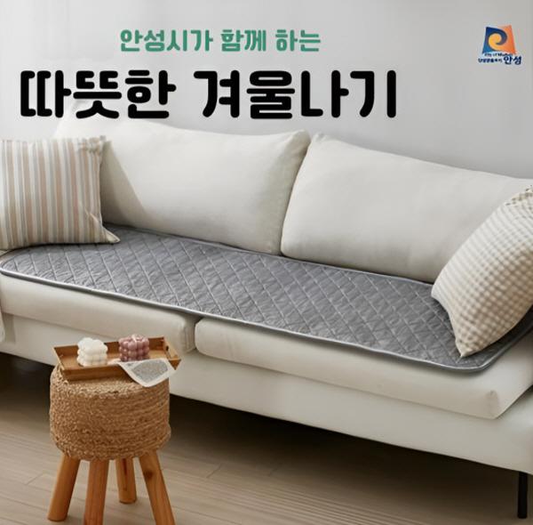 NSP통신-안성시가 관내 한파쉼터 489개소에 지원한 온열 방석. (사진 = 안성시)