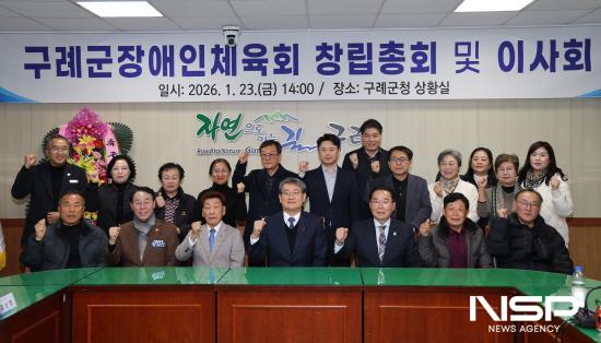 NSP통신-구례군장애인체육회 창립총회 및 이사회 참석자 기념 찰영 (사진 = 구례군청)