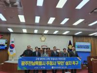 [NSP PHOTO]무안군의회, 상생·균형발전 위해 주청사는 무안