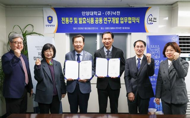NSP통신-안양대와 기업 낙천 간 전통주 및 발효식품 분야 공동 연구개발을 위한 업무협약 체결 기념촬영 모습. (사진 = 안양대학교)