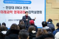 [NSP PHOTO]광명시, 미래과학 영재과정 설명회 성황리 개최