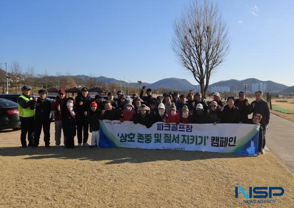 [NSP PHOTO]구미시, 파크골프장 질서 캠페인 실시