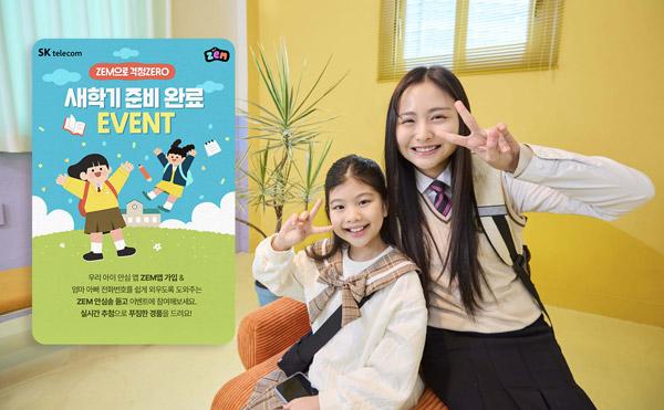 NSP통신- (사진 = SK텔레콤)