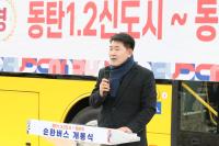 [NSP PHOTO]화성시의회, 동탄역 순환버스 개통식 참석