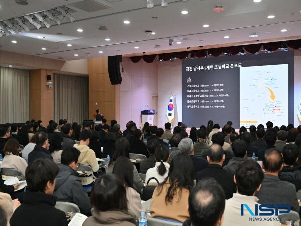 NSP통신-경상북도교육청은 26일 본청 웅비관에서 2026학년도 통폐합학교지원기금 운용 학교 99교의 교장과 행정실장, 도내 22개 교육지원청 업무 담당자를 대상으로 통폐합학교지원기금 운용 역량 강화 연수를 개최했다고 밝혔다. (사진 = 경상북도교육청)