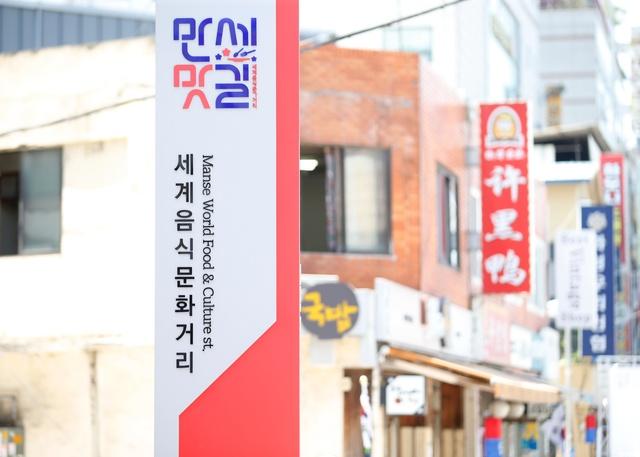 NSP통신-2022년 음식문화 특화거리로 지정된 향남읍 발안만세시장 만세맛길 지주간판. (사진 = 화성시)