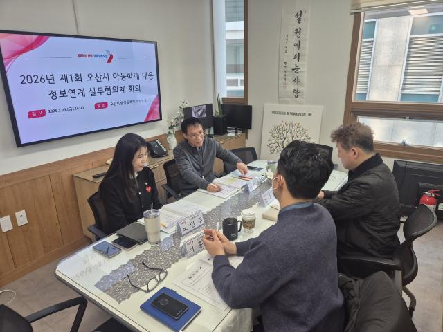 NSP통신-23일 열린 제1차 아동학대 대응 정보연계 실무협의체 회의 및 통합사례회의 모습. (사진 = 오산시)
