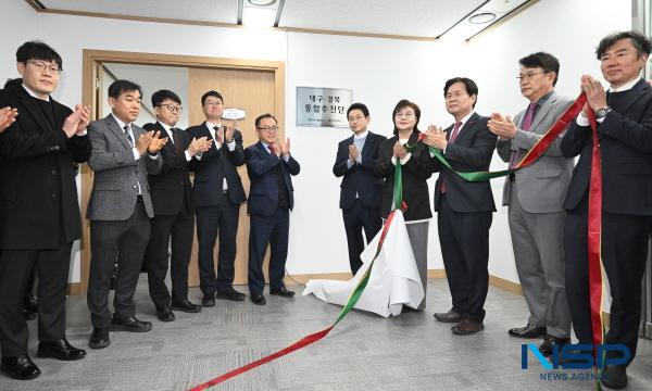 NSP통신-경상북도는 26일 도청에서 대구광역시와 함께 대구경북통합추진단(T/F) 현판식을 갖고 대구경북 행정통합을 위한 실무체계를 즉각 가동한다고 밝혔다. (사진 = 경상북도)