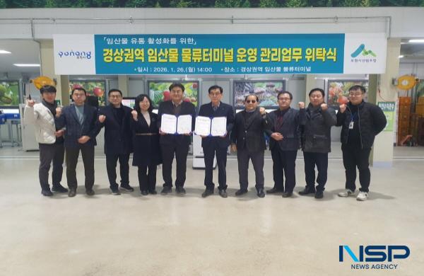 NSP통신-포항시는 26일 북구 흥해읍 임산물 물류터미널에서 임산물 물류터미널 운영·관리 업무 위·수탁 협약식을 열었다. (사진 = 포항시)
