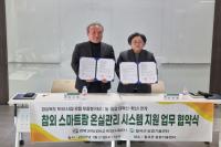 [NSP PHOTO]칠곡군·경북과학대 라이즈사업단, 참외 스마트팜 지원 업무협약 체결