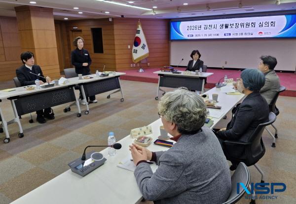 NSP통신-김천시는 지난 23일 시청 2층 회의실에서 2026년 제1회 생활보장위원회 심의회를 개최했다. (사진 = 김천시)