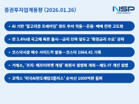 [NSP PHOTO][증권투자업계동향]증권사, 퀀트·WM 강화로 경쟁력 제고…코스닥은 5년 만에 1000선 돌파