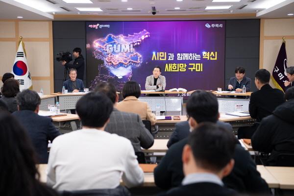 NSP통신-구미시는 26일부터 오는 2월 10일까지 환경교통국을 시작으로 2026년 주요업무 세부실행계획 보고회를 실시했다. (사진 = 구미시)