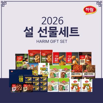 [NSP PHOTO]하림 설 선물세트 실속건강 투트랙 전략고물가 속 집밥 수요 공략