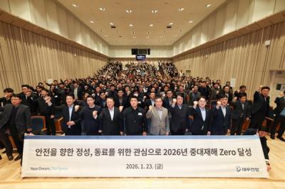 [NSP PHOTO]대우건설, 노사 합동 안전 실천 결의 선포식 개최