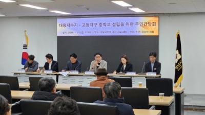 [NSP NEWS Image]문승호 경기도의원, ‘대왕저수지·고등지구 중학교 설립 주민 간담회’ 개최