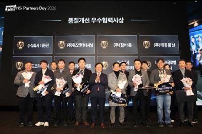 [NSP PHOTO]NS홈쇼핑 Yes NS 파트너스 데이 2026협력사 동반성장 전략 재정비