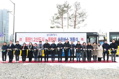 [NSP PHOTO]화성시 구청 연계 동탄역 순환버스 개통