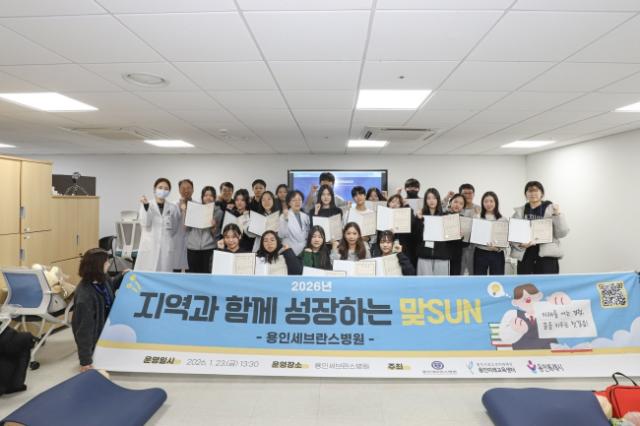 NSP통신-23일 용인세브란스병원에서 청소년들이 의료분야 진로체험 교육을 마친 뒤 기념사진 촬영을 하고 있다. (사진 = 용인특례시)