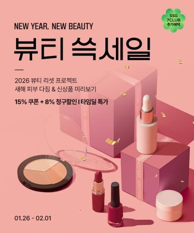 NSP통신- (이미지 = SSG닷컴 제공)