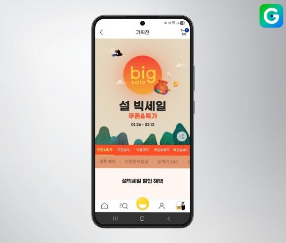 NSP통신- (이미지 = 지마켓 제공)