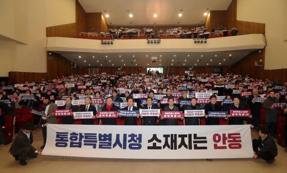 NSP통신-안동시 경북·대구 행정통합 주민설명회 개최, 시민과 통합 추진 쟁점 공유하고 다양한 의견 수렴 (사진 = 안동시)