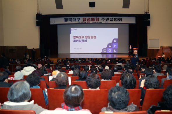 NSP통신-안동시는 행정통합 논의 과정에서 검토가 필요한 선행 조건으로 통합특별시청 소재지의 명확화, 기초자치단체 자치권 이양과 재정 자율권 배분, 일관된 제도적 기반 마련, 통합특별시 명칭의 정체성 반영, 북부권 발전을 위한 실효성 있는 전략 병행 등을 제시했다. (사진 = 안동시)