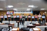 [NSP PHOTO]영주시의회, 경북·대구 행정통합 반대 성명서 발표