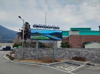 [NSP PHOTO]구례 토지면, 전광판 조명 후원으로 밝아진 따뜻한 나눔 실천