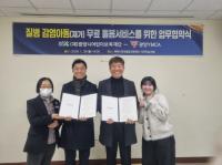 [NSP PHOTO]재단법인 광양시어린이보육재단, 광양YMCA와 질병 감염아동 무료돌봄 지원 업무협약