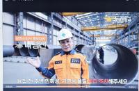 [NSP PHOTO]광양소방서-홍보대사 나광진·서지오, 물류창고 화재예방 홍보영상 공개