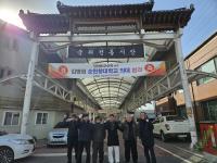 [NSP PHOTO]군위군, 설맞이 군위전통시장 화재 안전 합동 점검 실시