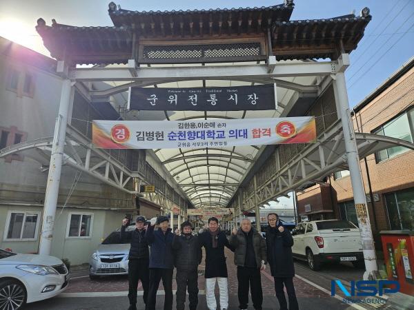 [NSP PHOTO]군위군, 설맞이 군위전통시장 화재 안전 합동 점검 실시