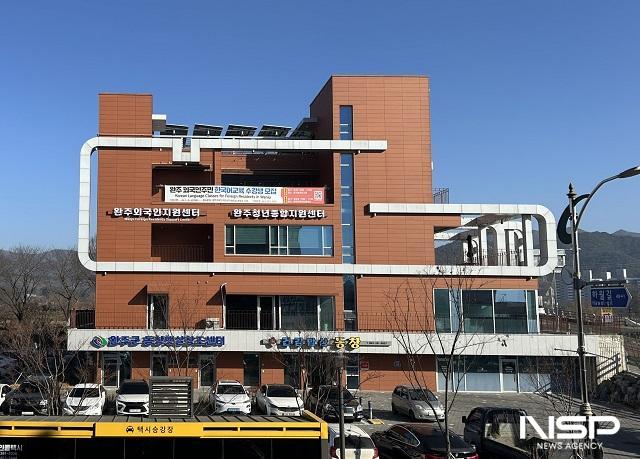 NSP통신- (사진 = 완주군)