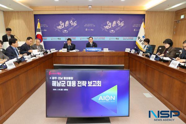 NSP통신- (사진 = 해남군)