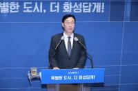 [NSP PHOTO]정명근 화성시장, 4개 구청 원년 특별한 도시 더 화성답게