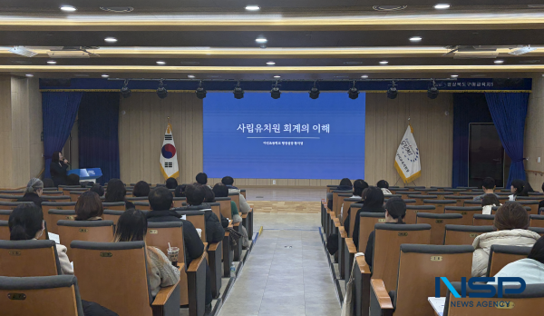 NSP통신-경상북도구미교육지원청은 지난 26일 교육지원청 1층 다목적강당에서 관내 사립유치원 47개원을 대상으로 2026학년도 사립유치원 예산 편성 교육을 실시했다. (사진 = 구미교육지원청)