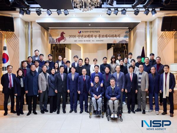 NSP통신-대구광역시장애인체육회는 지난 26일 호텔 라온제나 5층 아모르홀에서 2026 대구광역시장애인체육회 신년교례회 및 홍보대사 위촉식을 개최했다. (사진 = 대구시장애인체육회)